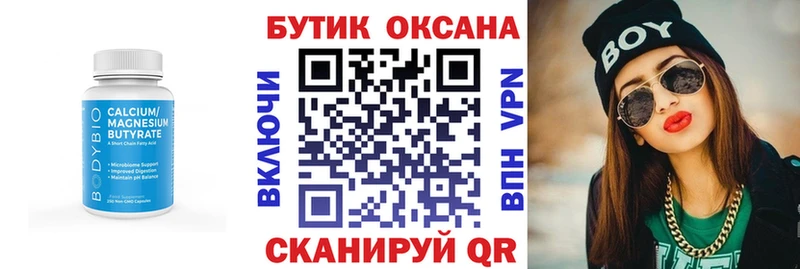 купить наркотик  darknet наркотические препараты  БУТИРАТ оксана  Сусуман 