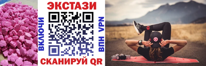 ЭКСТАЗИ VHQ  купить закладку  Сусуман 