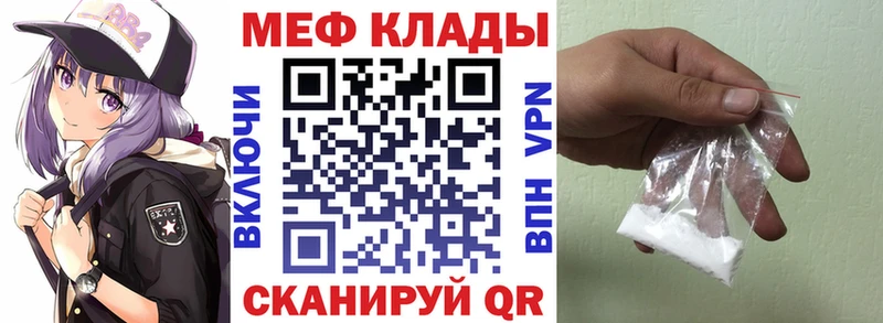 Мефедрон VHQ  купить наркоту  Сусуман 