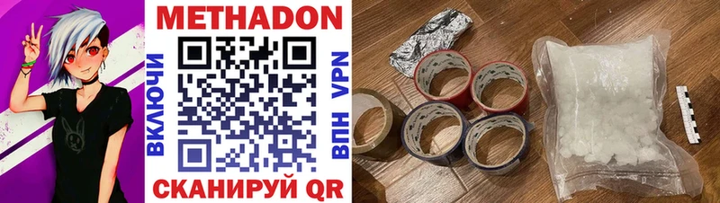 как найти   Сусуман  Метадон мёд 